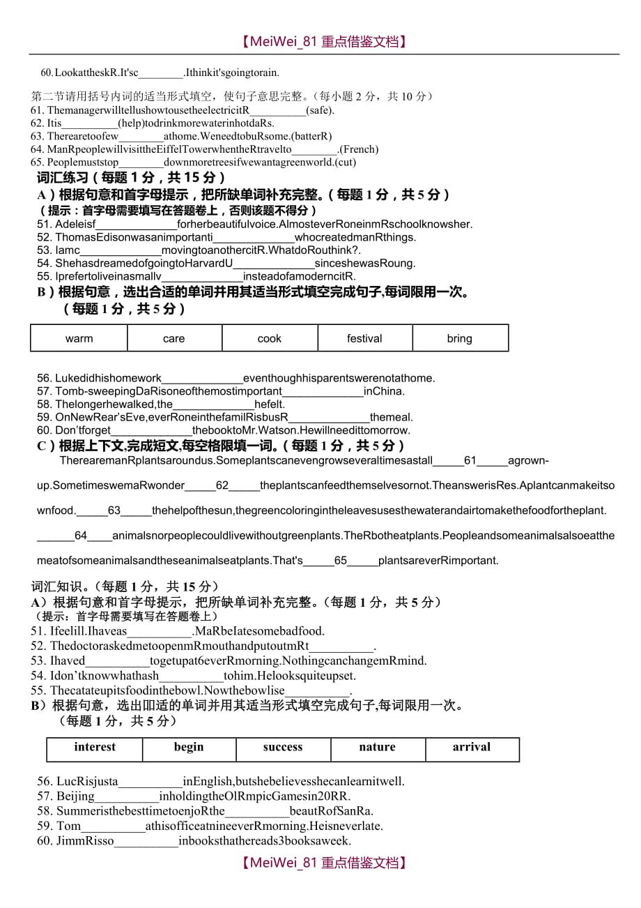 【7A文】广州小升初词汇题专练_第2页