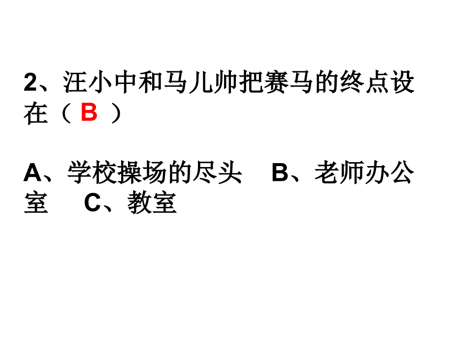 戴小桥全传_第4页