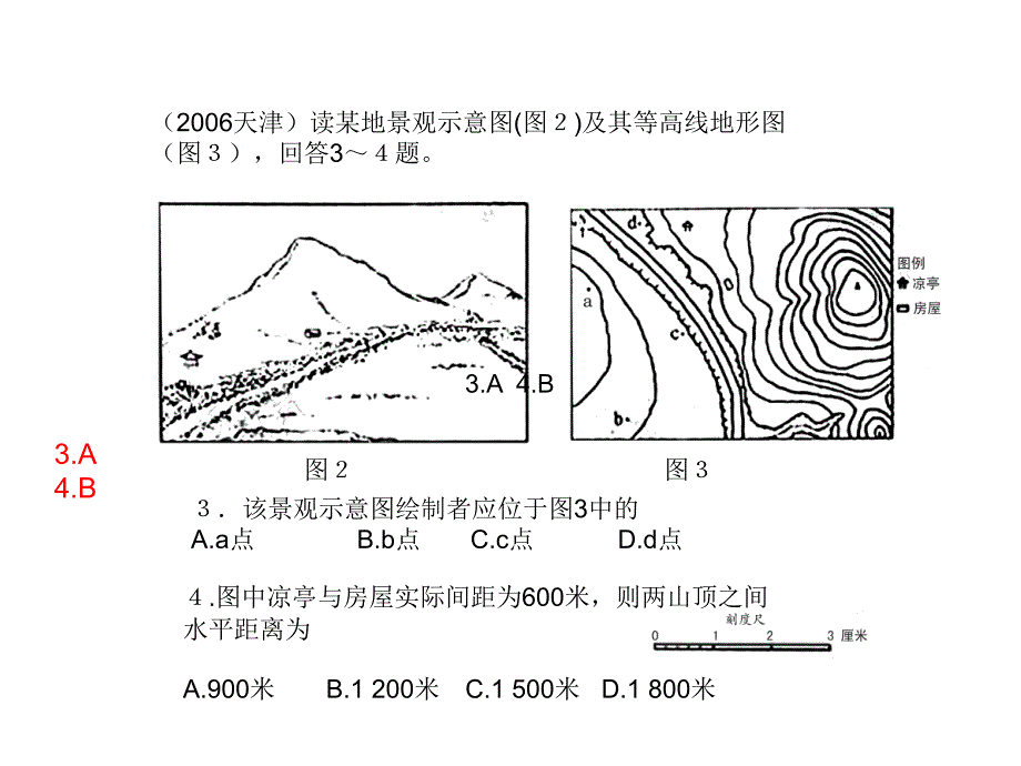 【5A文】地理课件读某地景观示意图及其等高线地形图_第1页