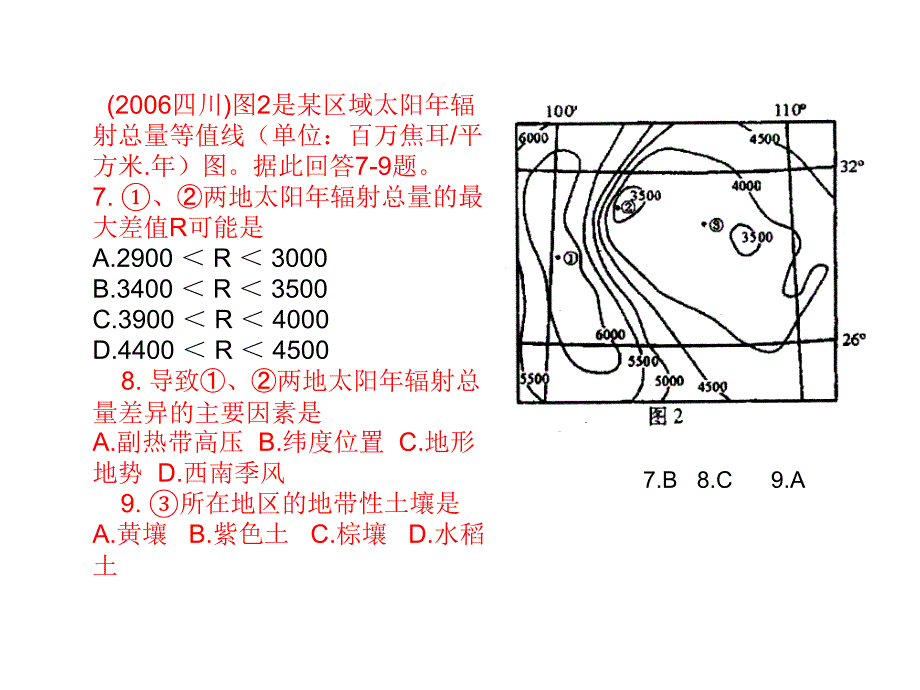 【5A文】地理课件读某地景观示意图及其等高线地形图_第2页