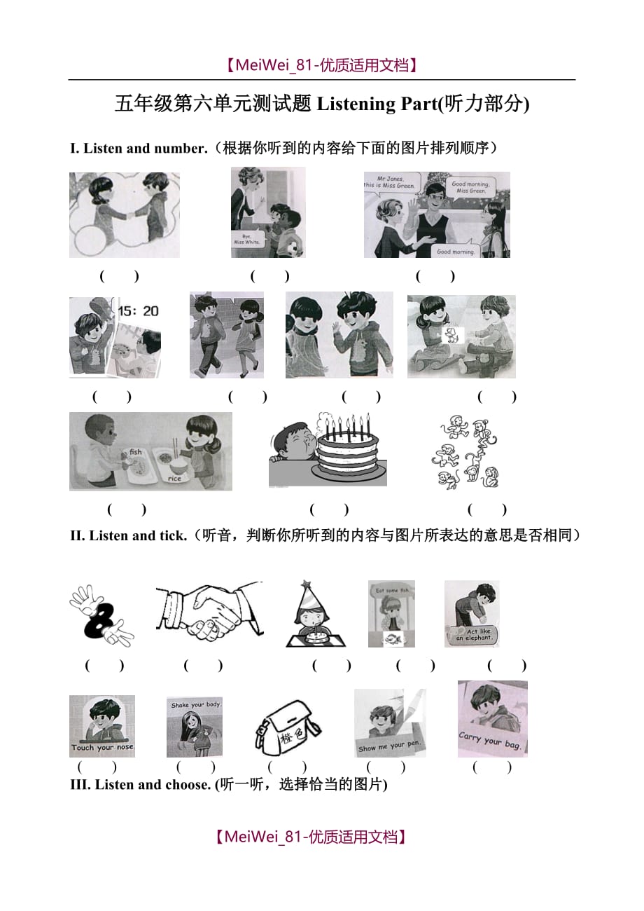 【7A文】五年级第六单元测试题Listening Part(听力部分)_第1页