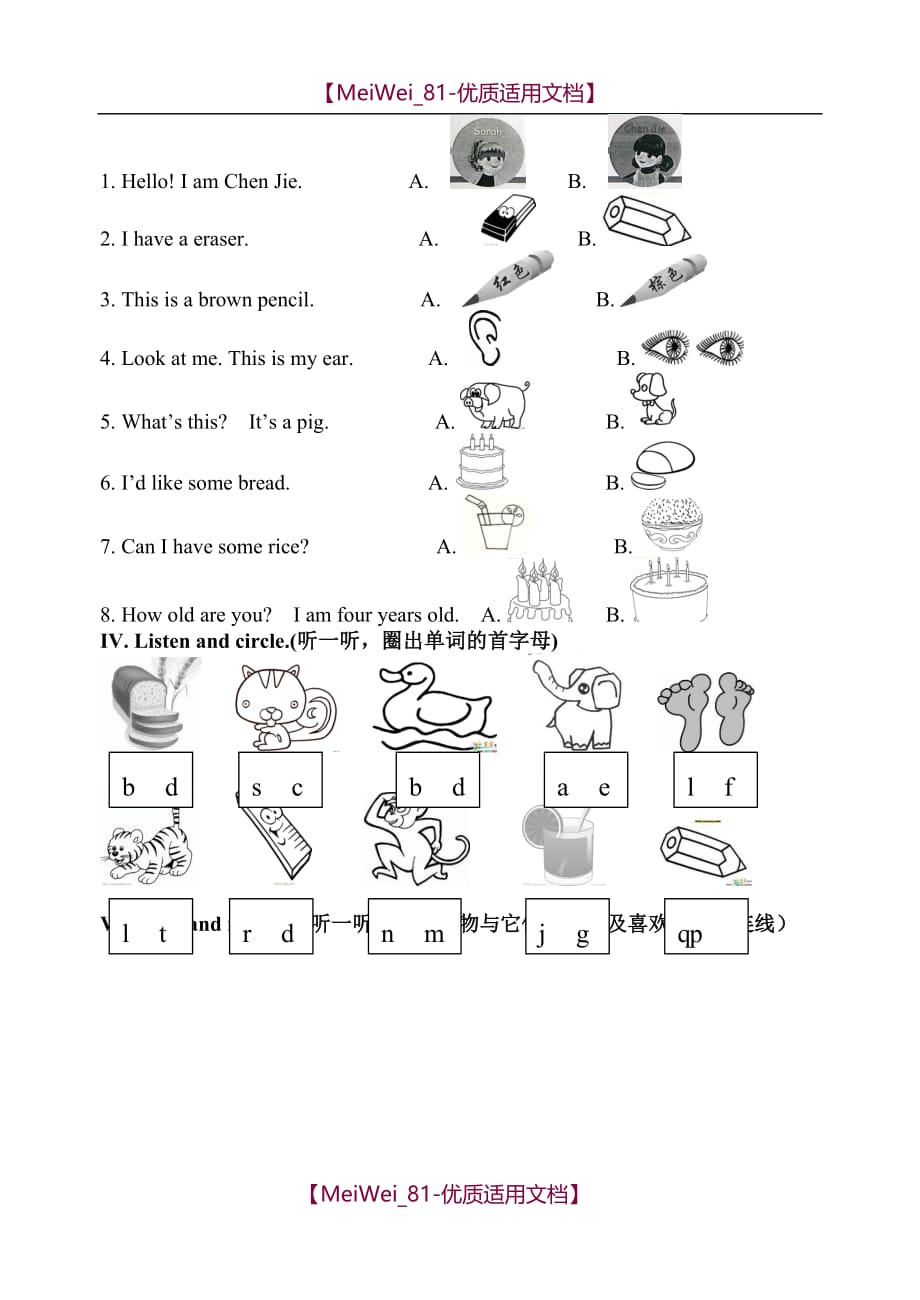 【7A文】五年级第六单元测试题Listening Part(听力部分)_第2页