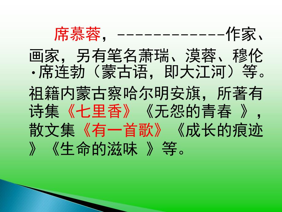 初中语文人教版七年级上《贝壳》课件模板_第2页