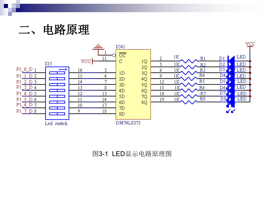 单片机--闪烁的led_第4页