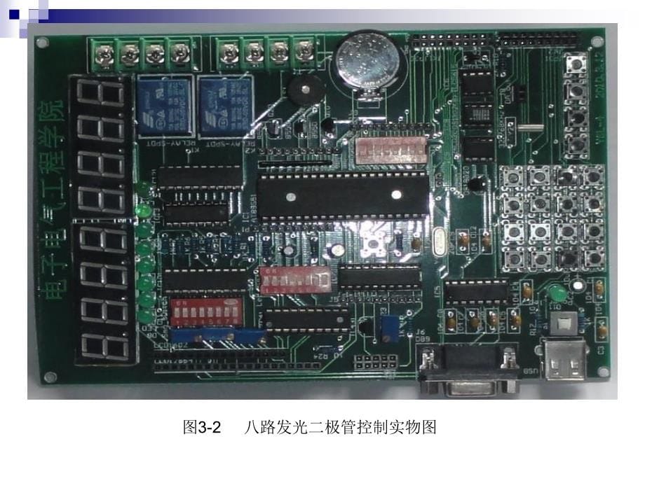 单片机--闪烁的led_第5页