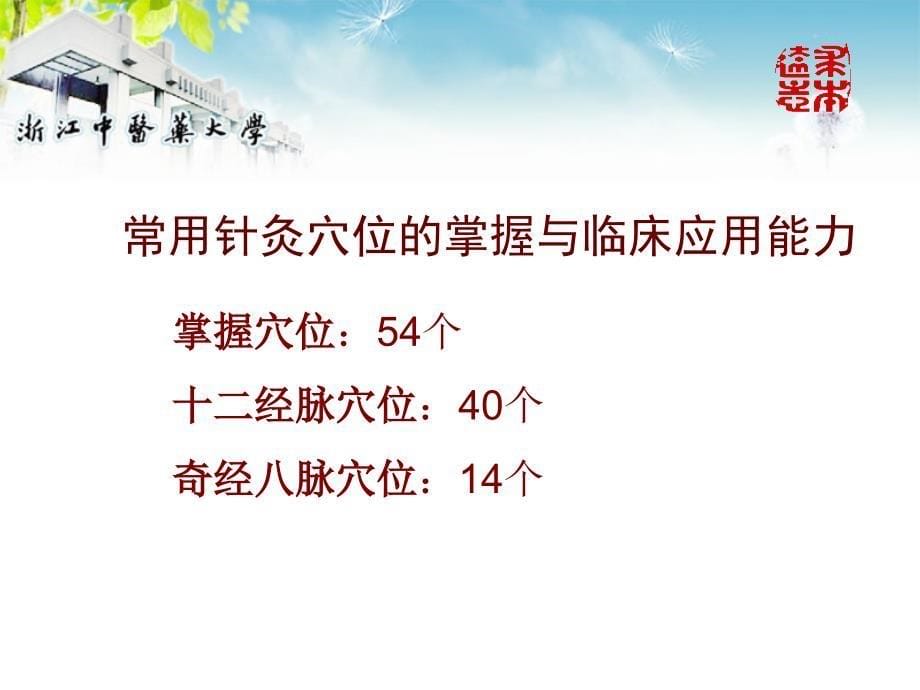 出师和确有专长考核应对体会(20120111)_第5页