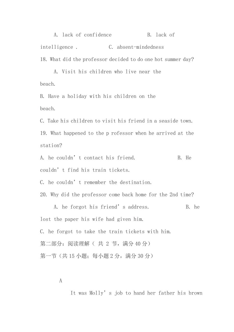 2019学年高二英语上学期期末试卷（附答案）+高考满分作文：诗人从来不是一种职业_第4页