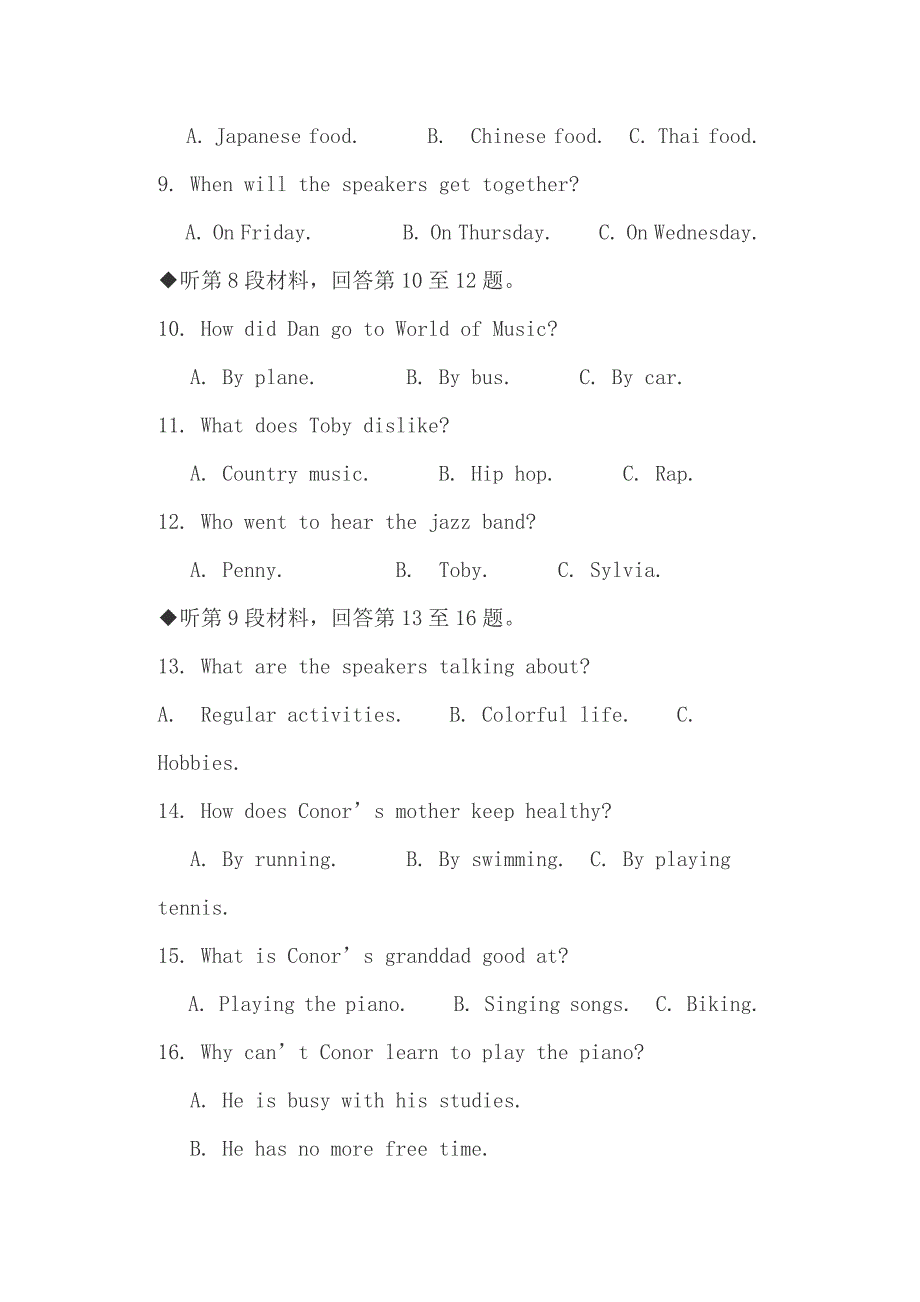 2019高二英语上学期期末试卷（含答案）+高考满分作文：林塘花月下，别是一国春_第3页