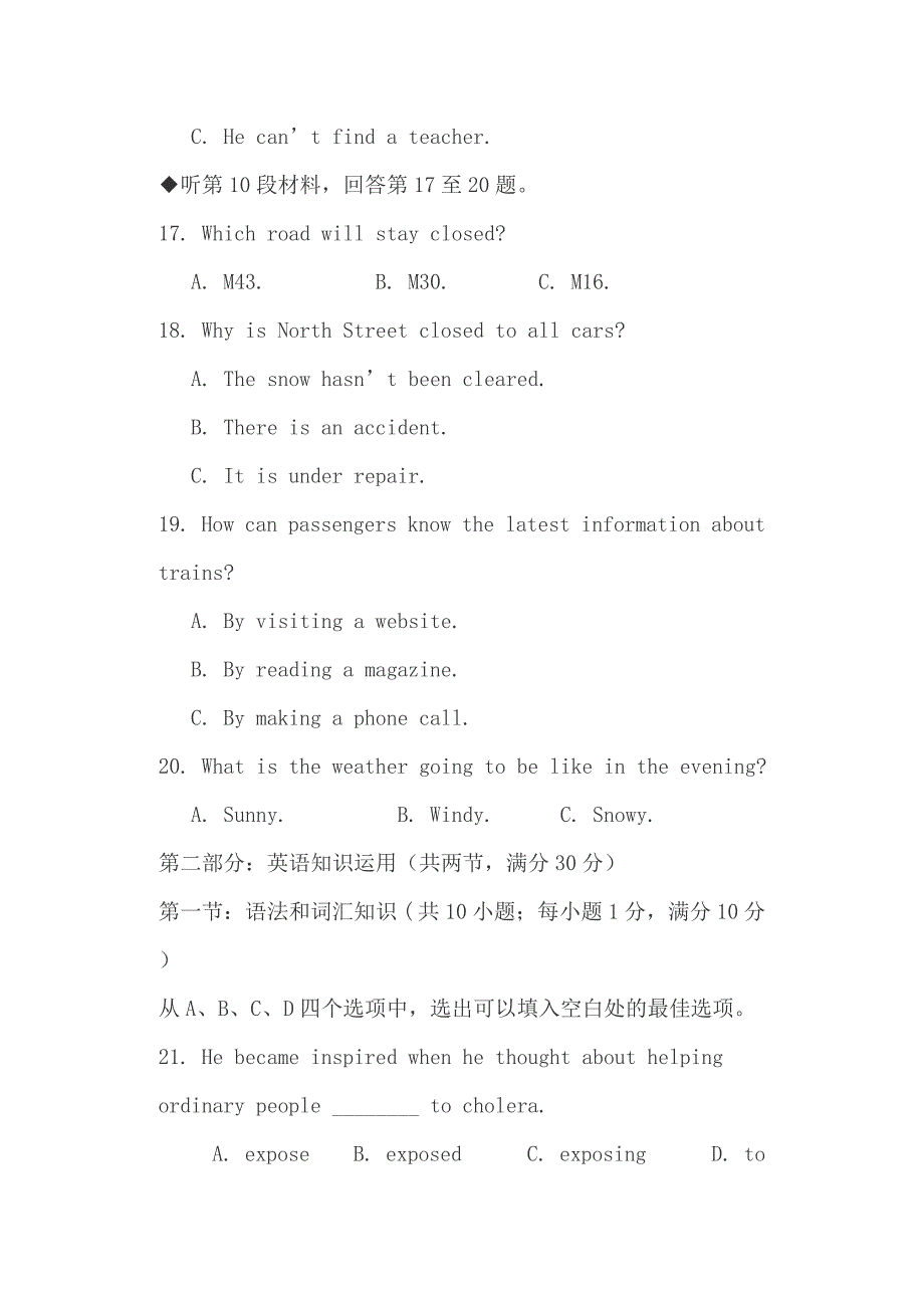 2019高二英语上学期期末试卷（含答案）+高考满分作文：林塘花月下，别是一国春_第4页