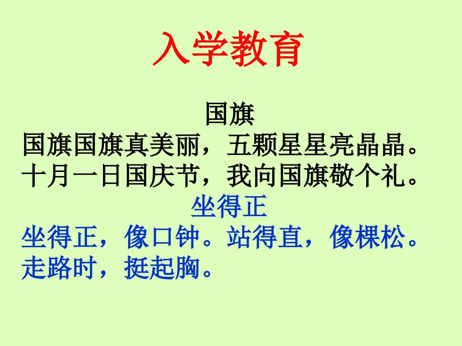 低年级识字阅读_第4页