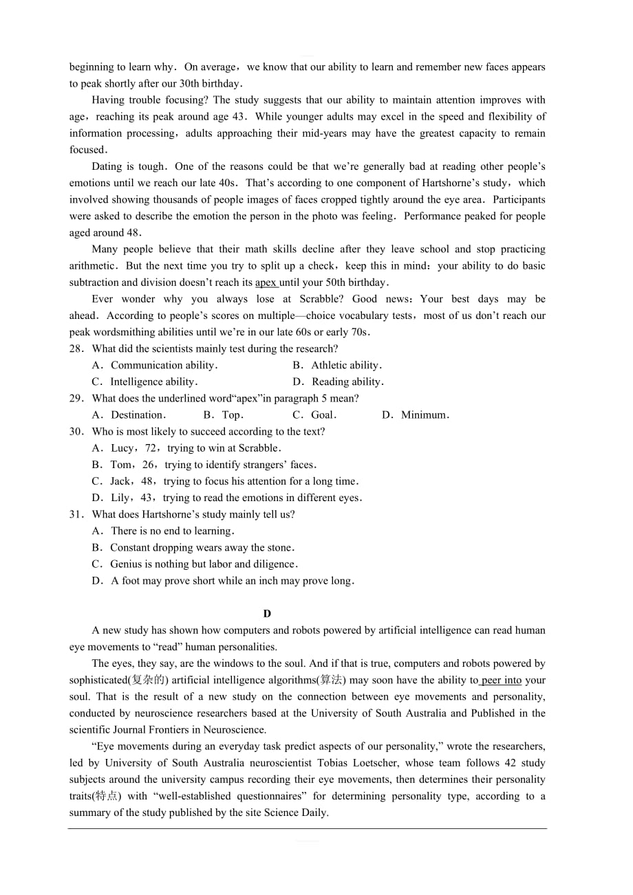 河南省顶级2019届高三考前押题英语试卷含答案_第3页