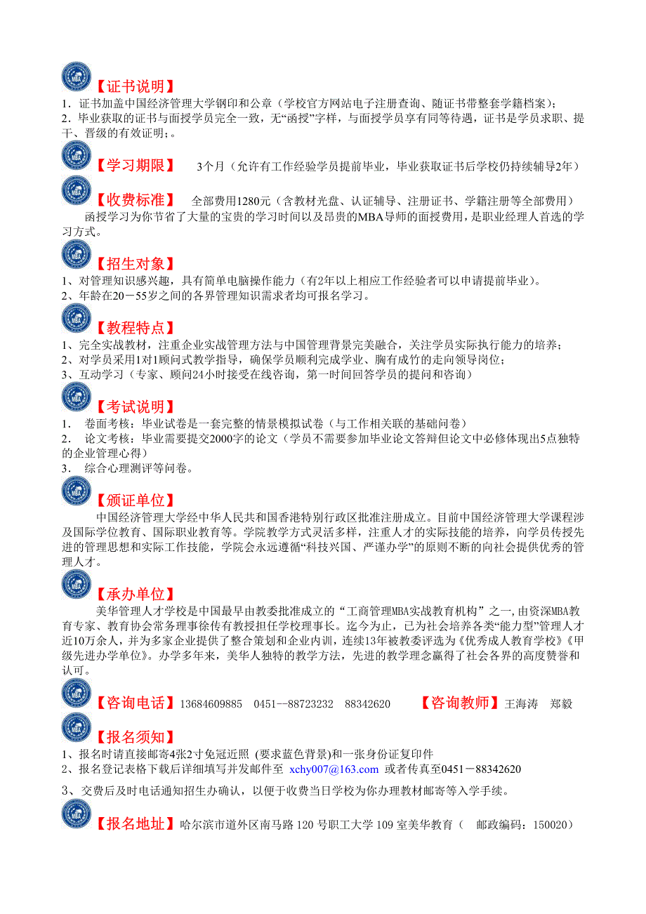 Z剧毒品管理手册12月12日确定稿_第3页