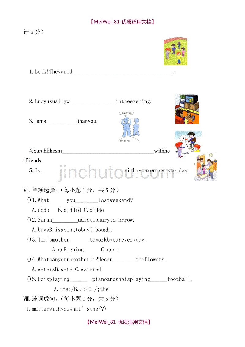 【6A文】小学六年级英语小升初模拟复习试卷_第2页