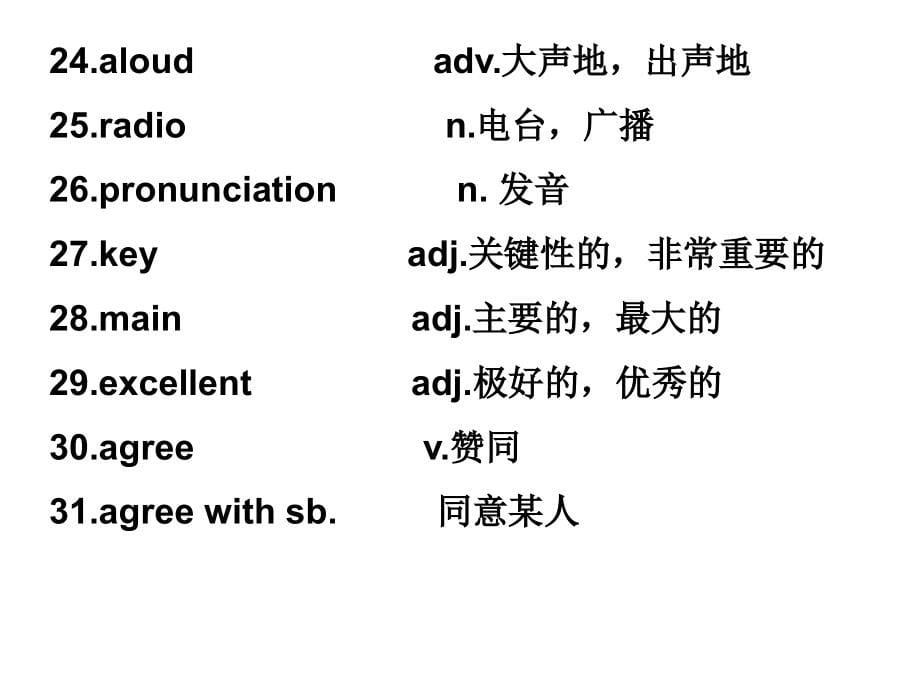 外研版八年级上册m1u1课件_第5页