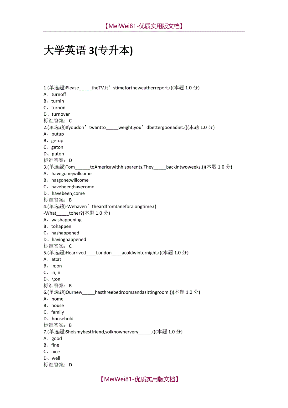 【7A版】2018南阳理工成教大学英语3试题及答案_第1页