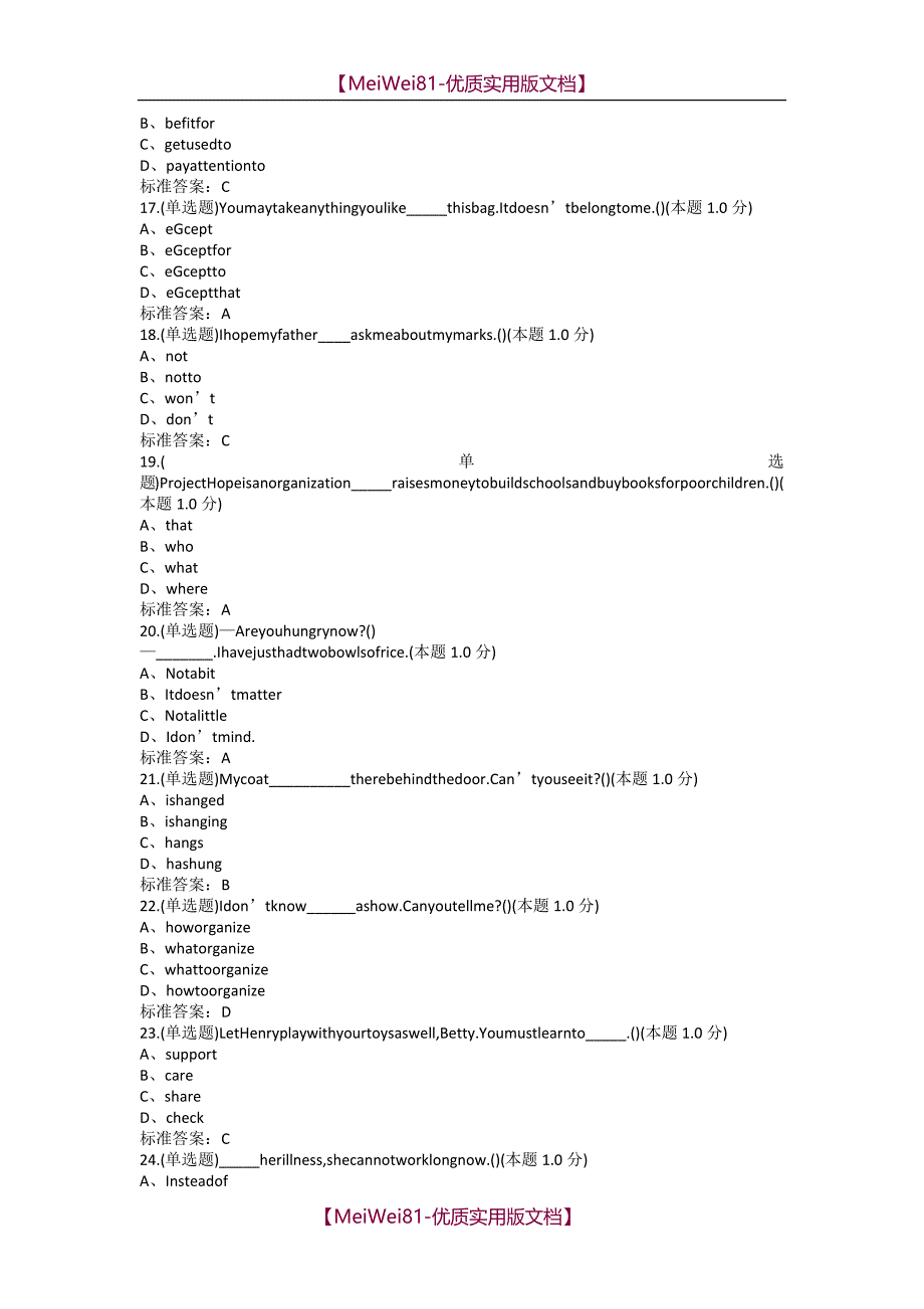 【7A版】2018南阳理工成教大学英语3试题及答案_第3页