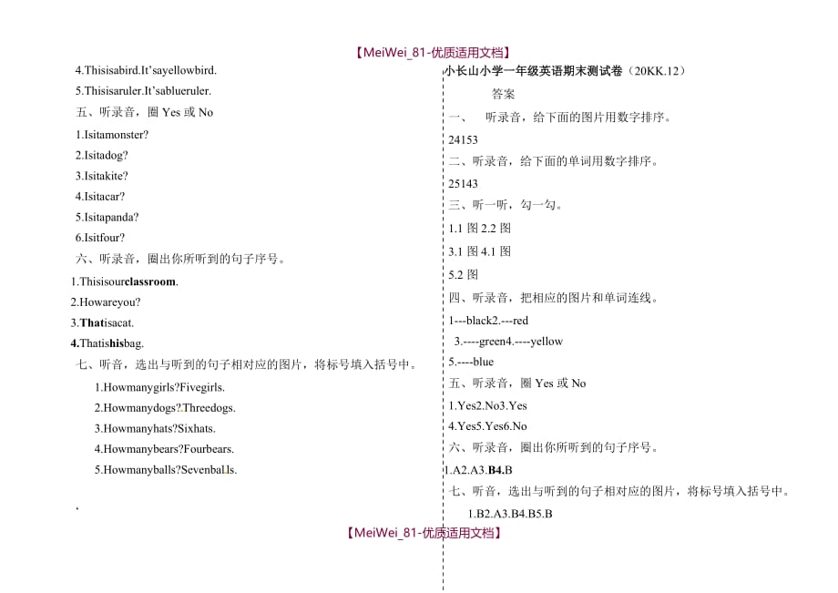 【8A版】外研版一年级英语1A上册期末考试试卷及答案_第3页