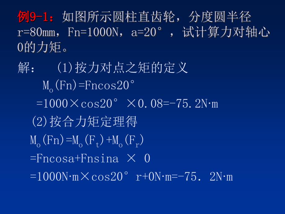 大学结构力学_第4页