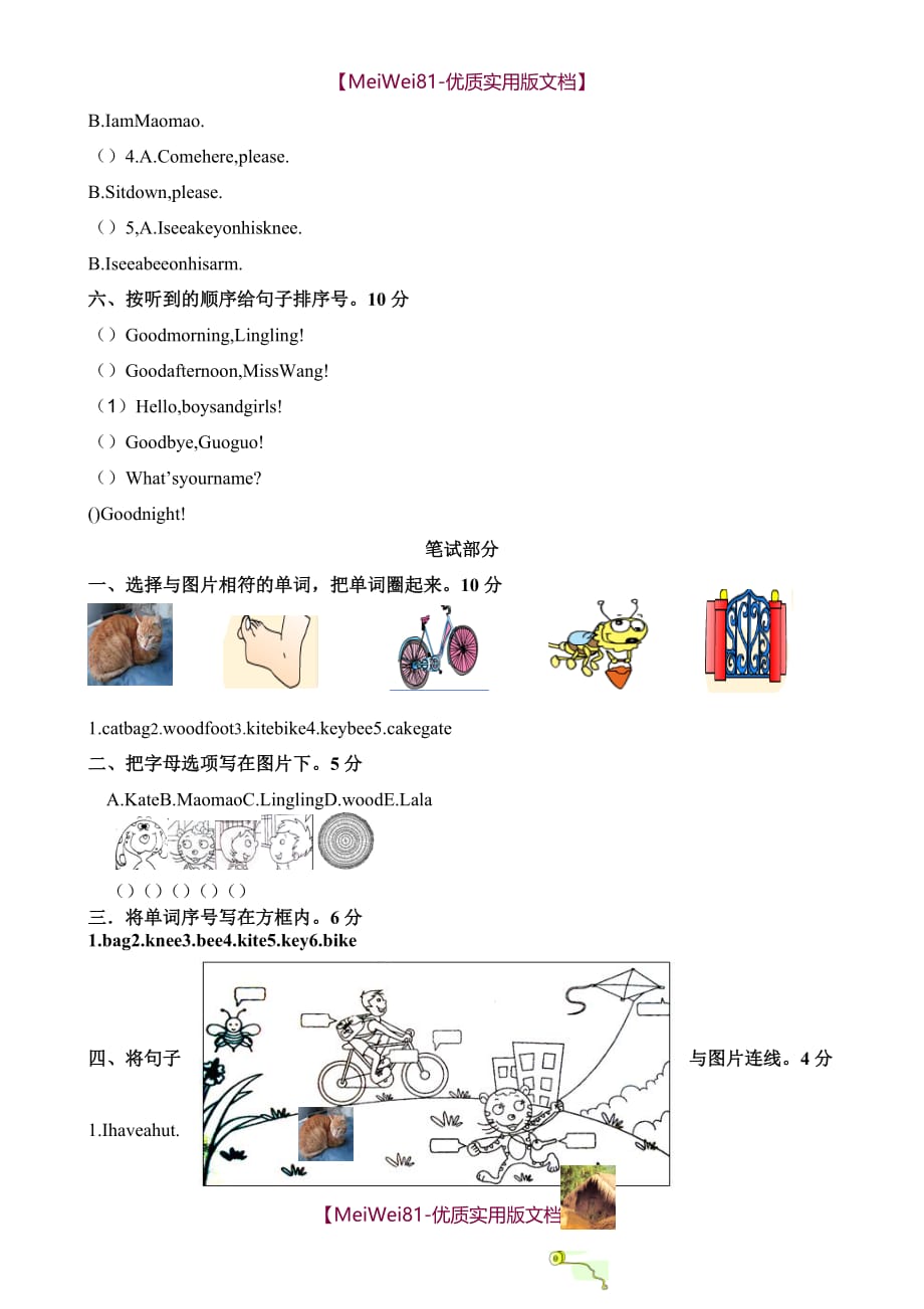 【8A版】北京版小学英语一年级上册期末试题_第2页