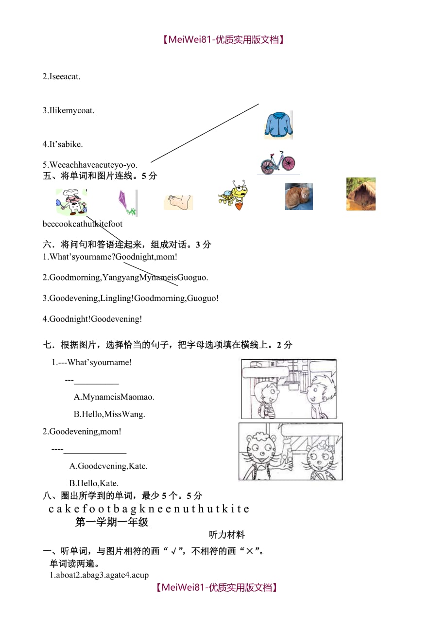 【8A版】北京版小学英语一年级上册期末试题_第3页