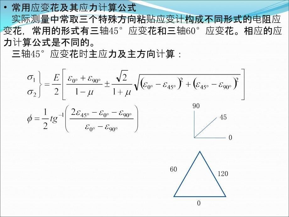 材料拉伸实验郑州力学实验中心_第5页