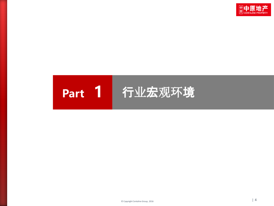 【2019房地产上半年报】2019年江门房地产市场半年报（中原）_第4页