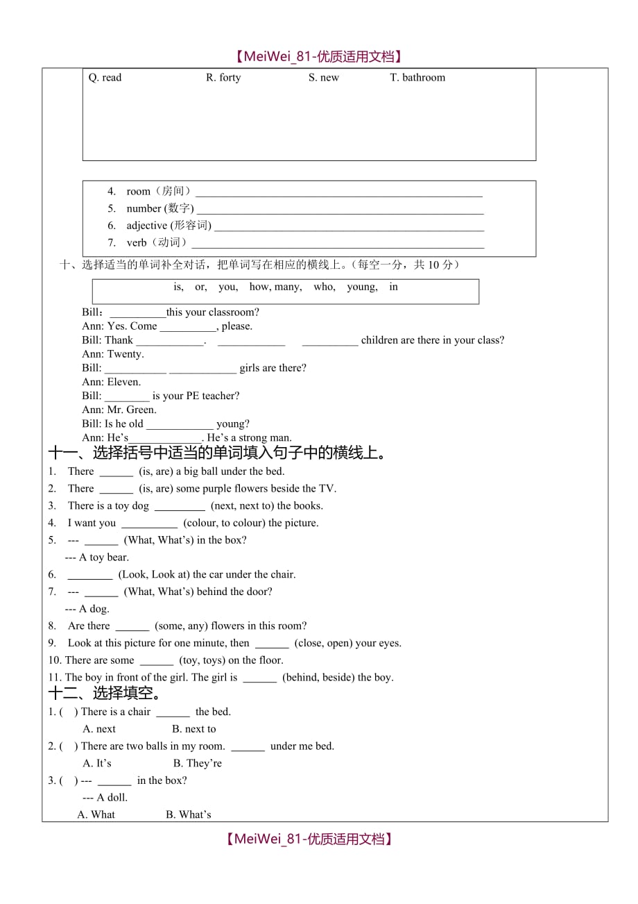 【7A文】广州版新版小学四年级英语上册M1-M3测试题(含听力材料及答案)_第3页