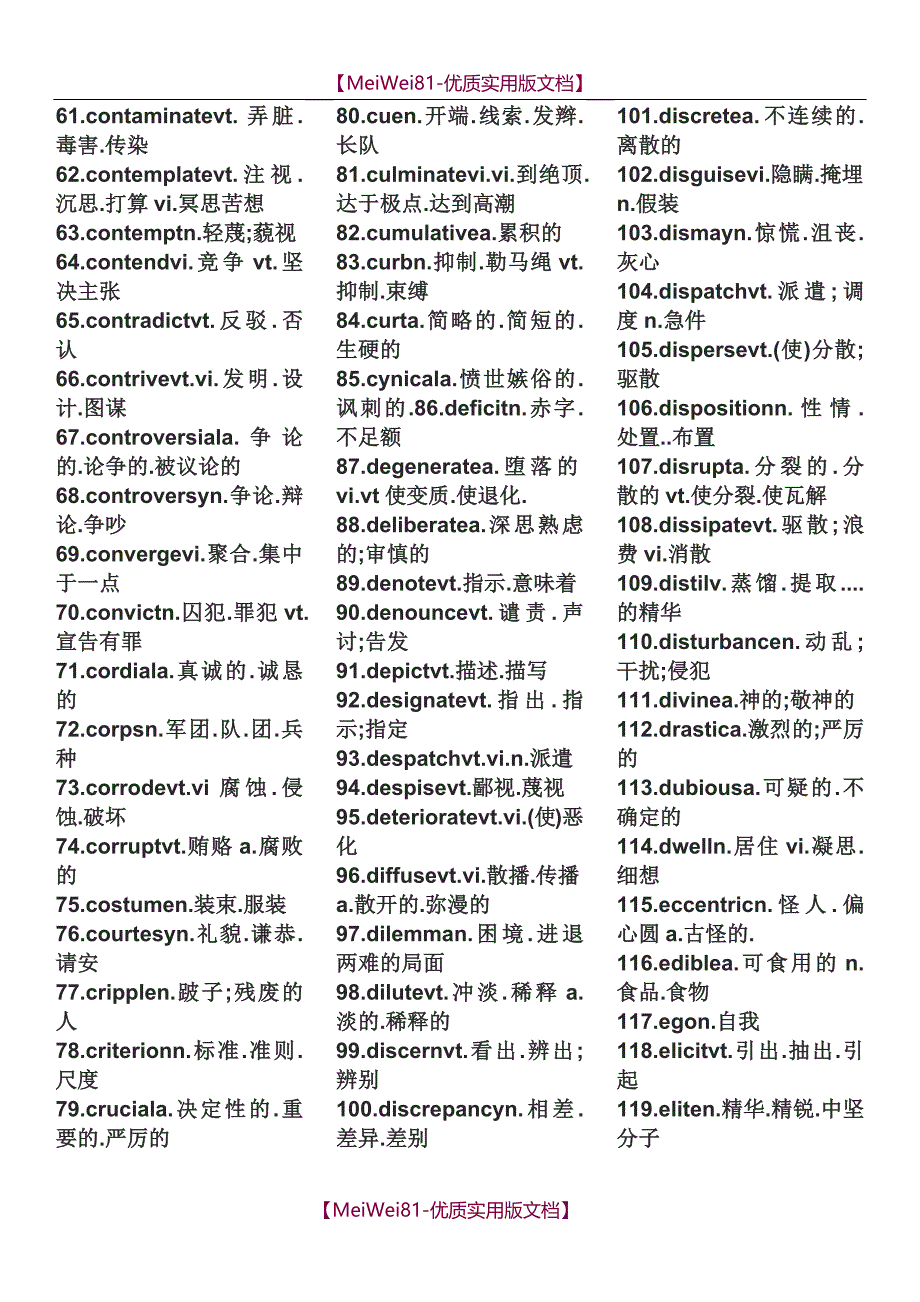 【7A文】大学英语六级必背词汇_第2页