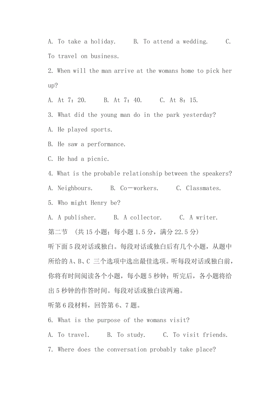 2019高二英语上学期期末试卷（有答案）+高考满分作文：时代筑梦，踏实向前_第2页