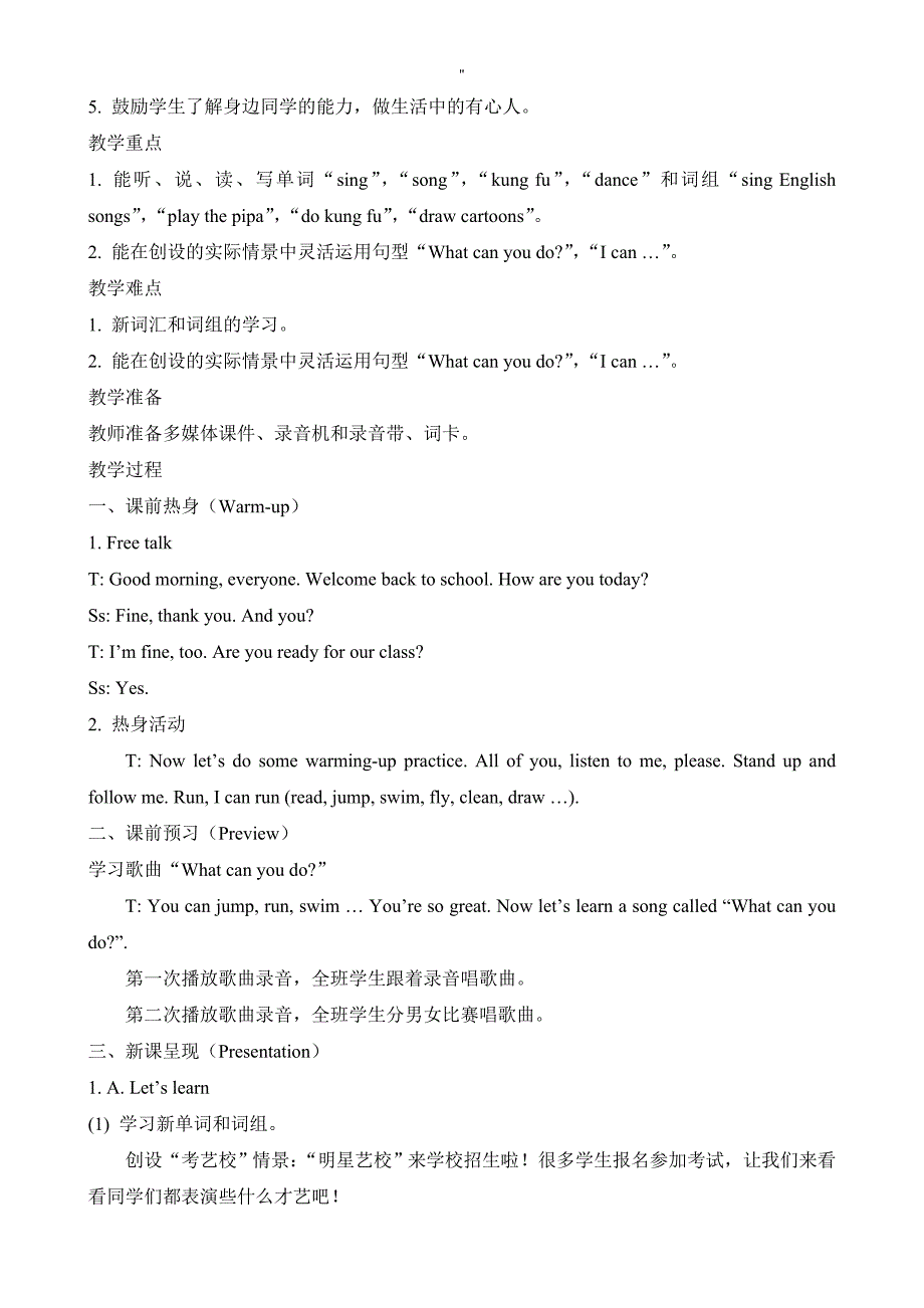 PEP新版五年级'英语上册Unit4whatcanyoudo教案教材汇总材料_第2页