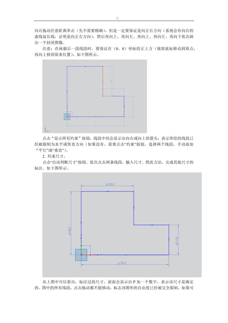 UG7.5学习进步基础入门建模教案课件教材汇总_第4页