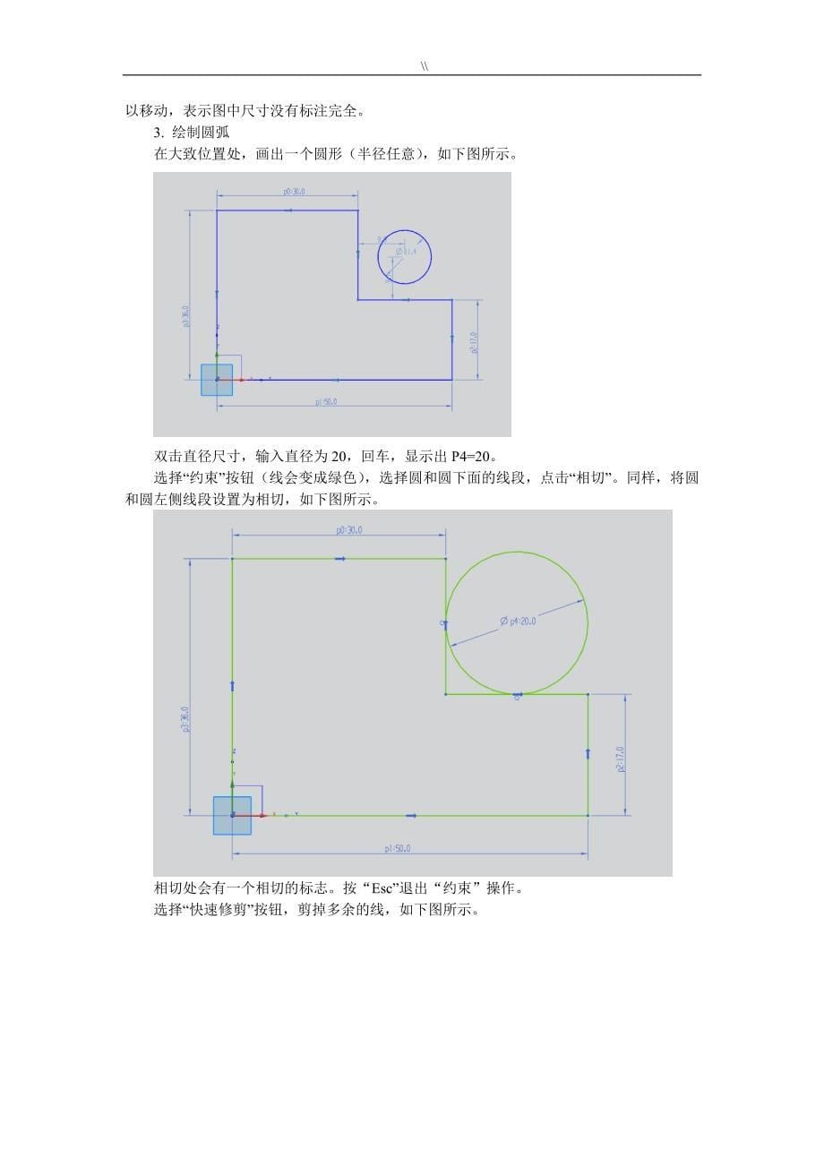 UG7.5学习进步基础入门建模教案课件教材汇总_第5页