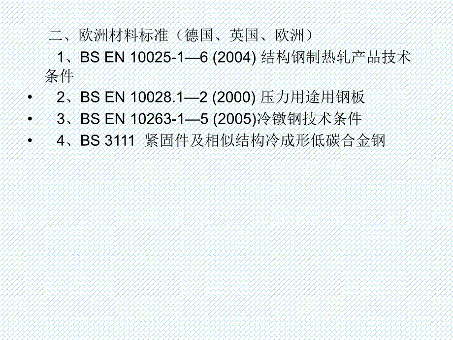 材料-介绍._第4页