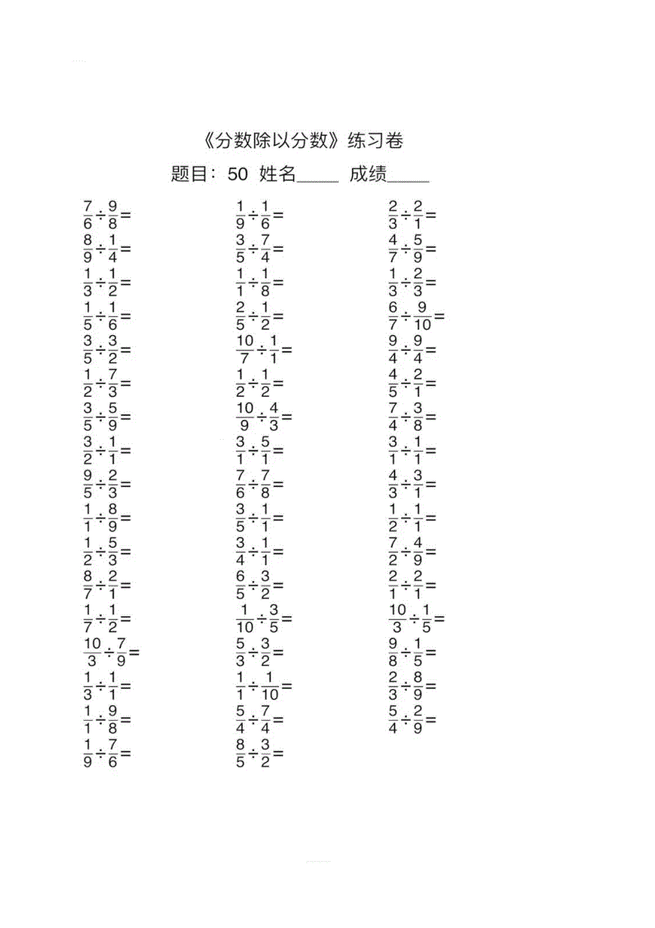 【口算精品】2019版小学数学六年级口算练习卷（含答案）_第1页