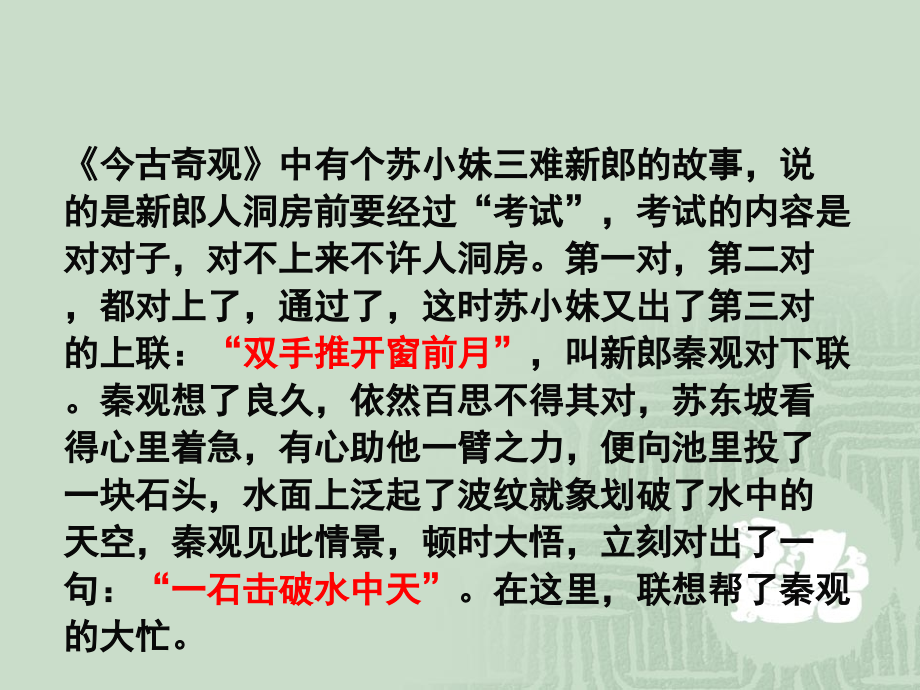 创新技法训练河北省人事厅_第2页