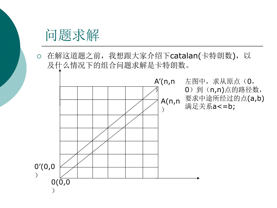 标准2维表问题_第4页