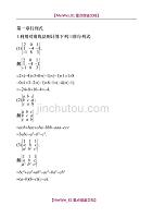 【9A文】同济大学工程数学线性代数第六版答案(全)
