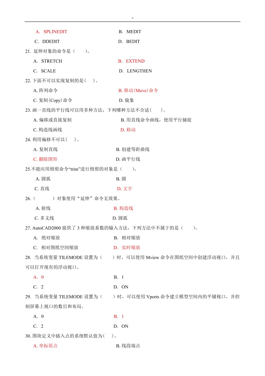 3.用相关对直角坐标绘图时以哪一点为参照点资料_第4页