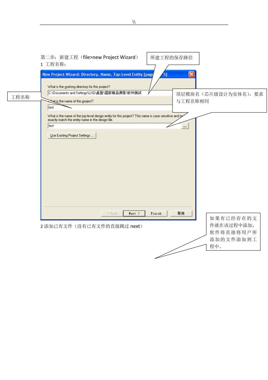 QuartusII入门教学教育资料大全_第2页