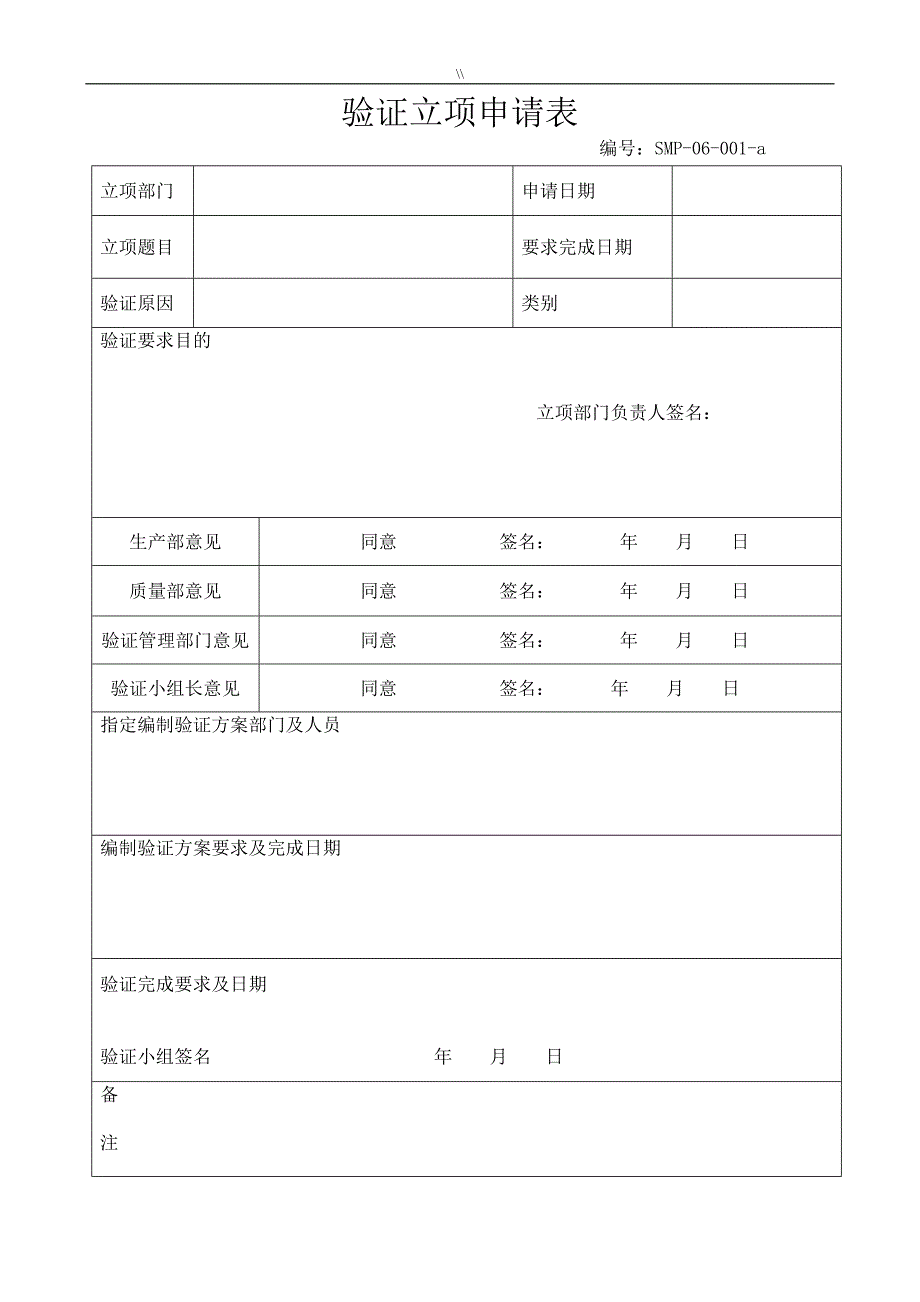 FYJ-8型热风循环烘房说明介绍_第2页