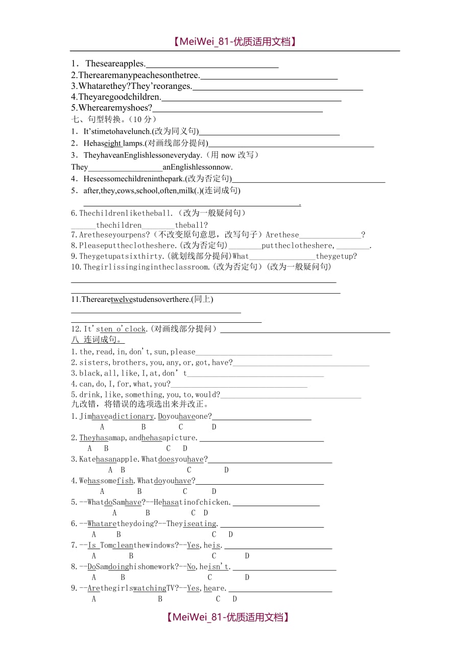 【7A文】冀教版六年级英语上册第一次月考题_第2页