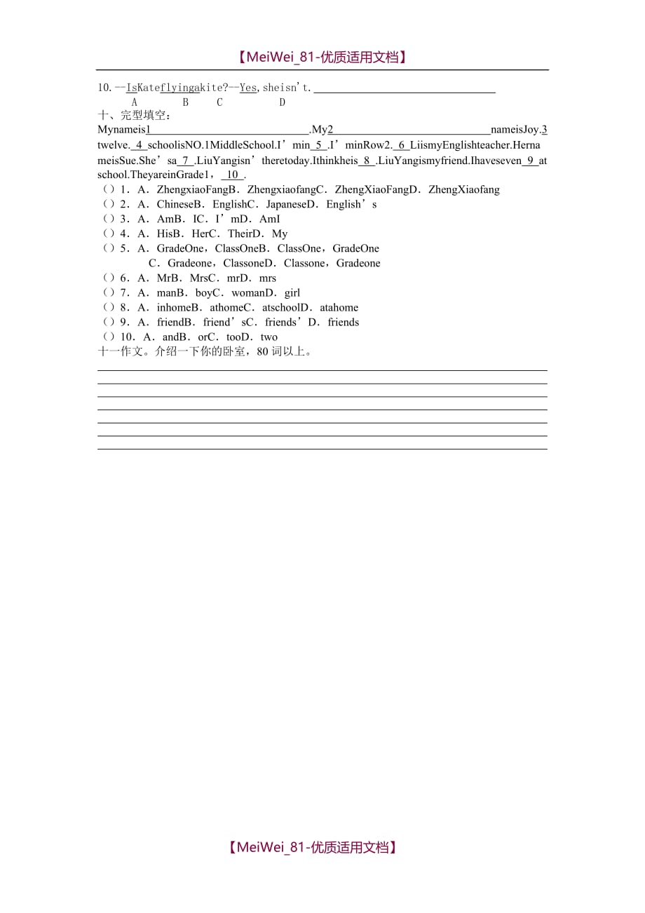 【7A文】冀教版六年级英语上册第一次月考题_第3页