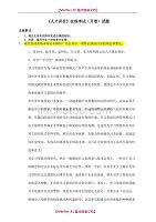 【9A文】中国石油大学人才评价在线考试(开卷)题目
