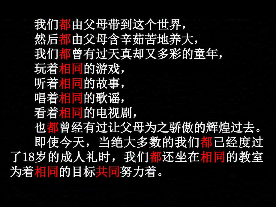 初中班会课：励志_第3页