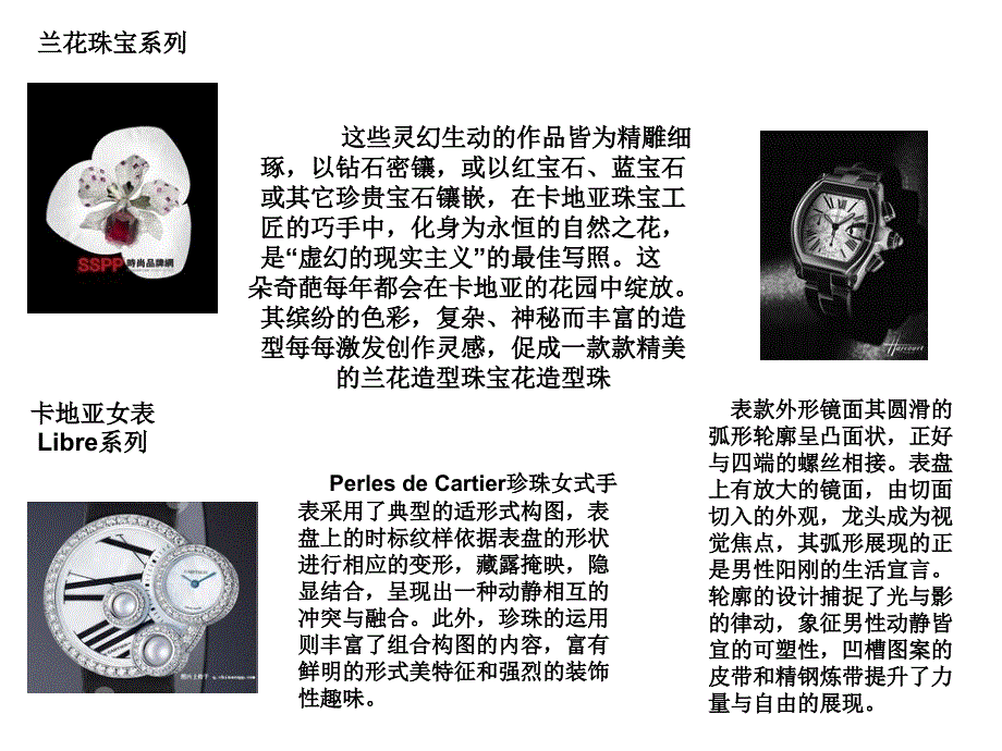 国外十大珠宝品牌_第4页