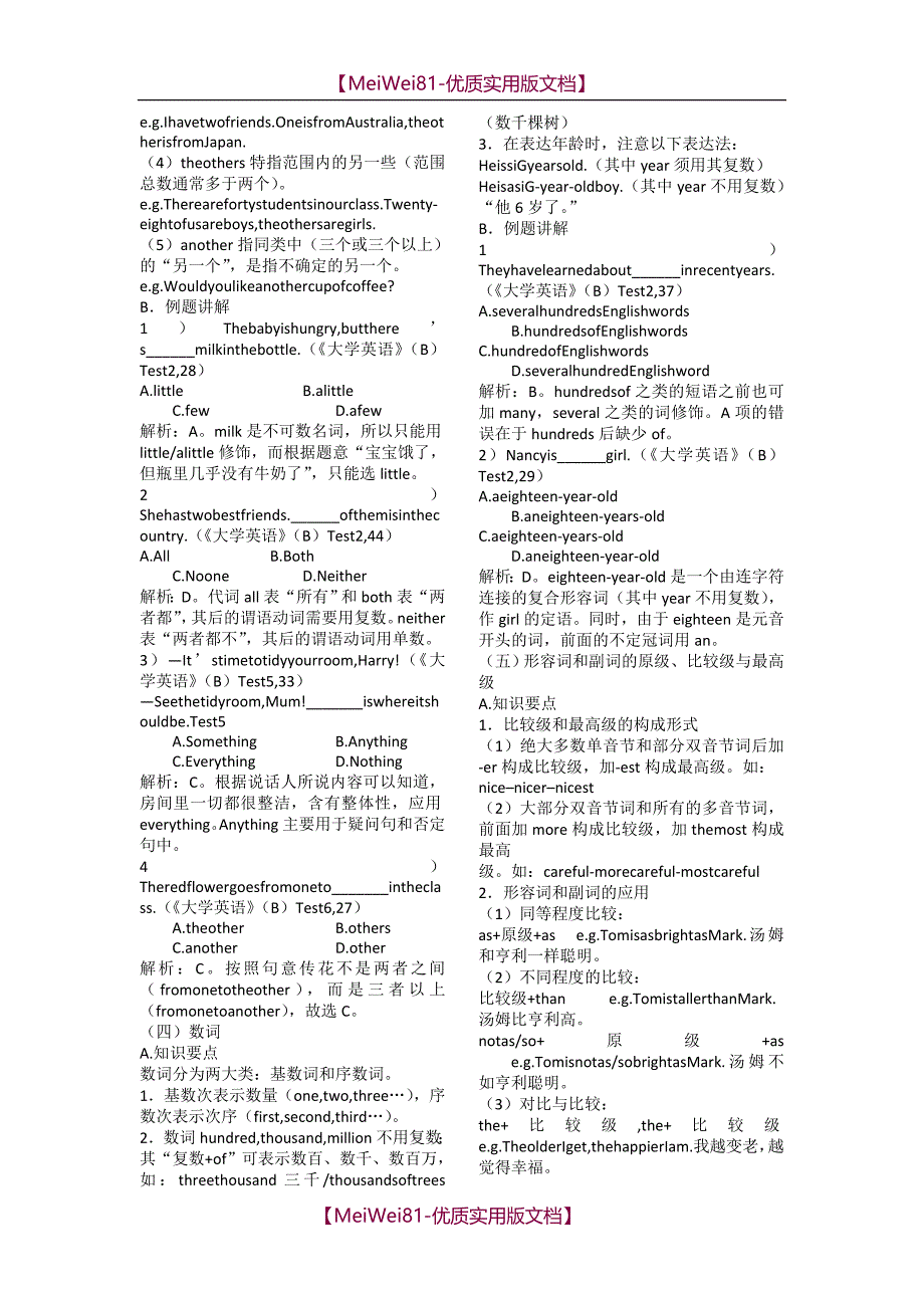 【7A文】大学英语B级统考和语法_第2页