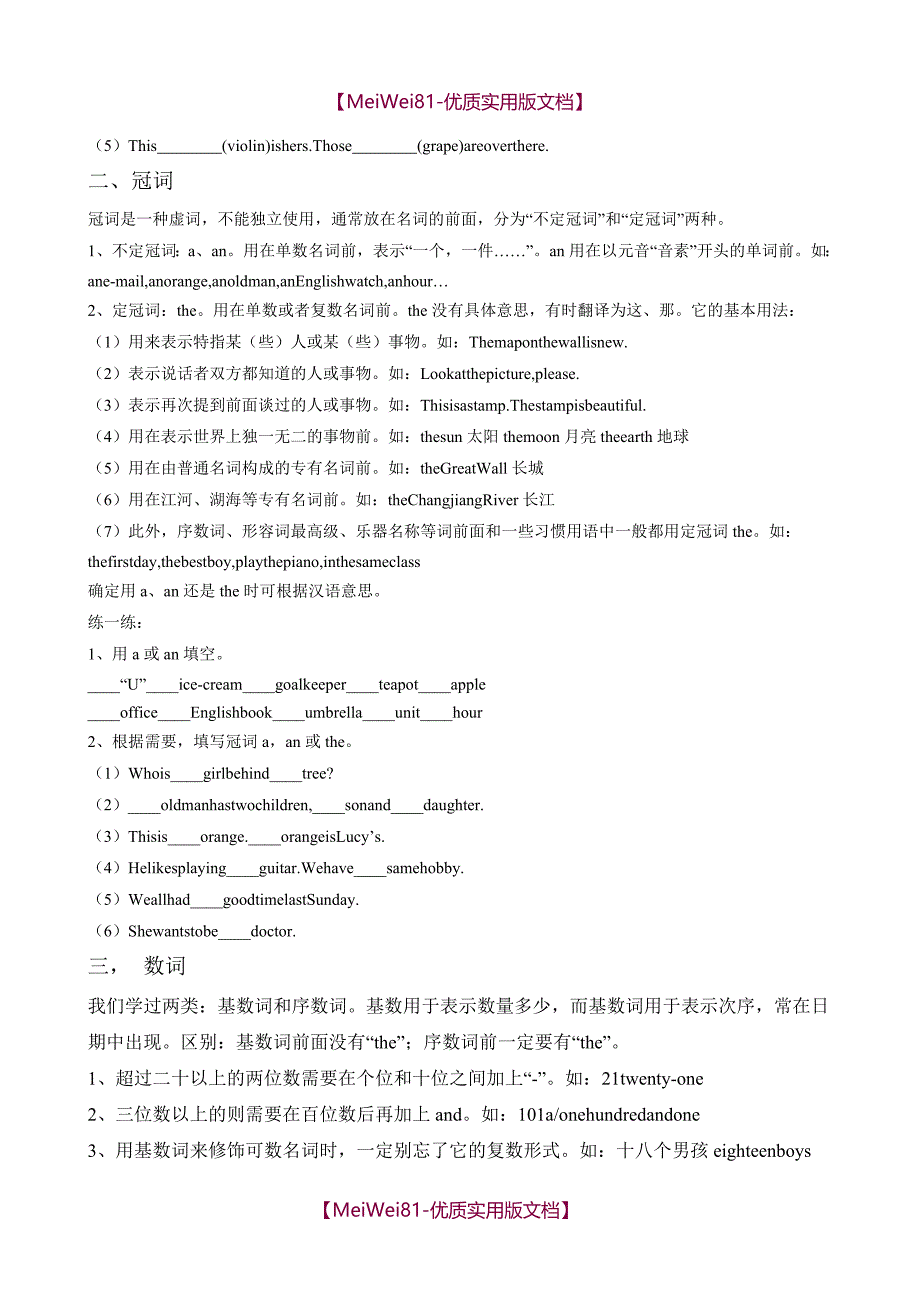 【7A版】2018小升初英语总复习_第2页