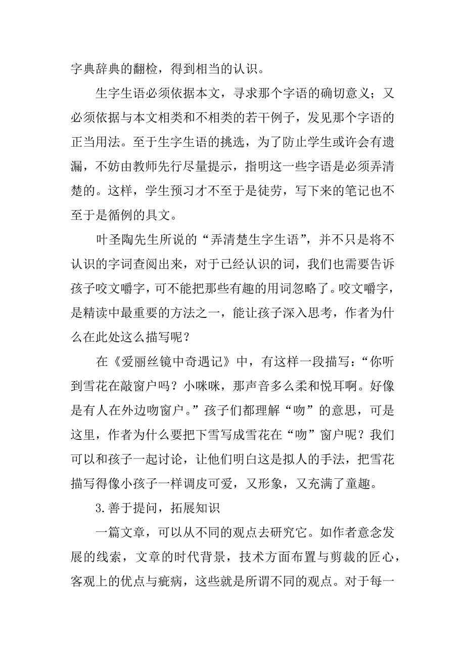 精读书籍的方法.doc_第4页