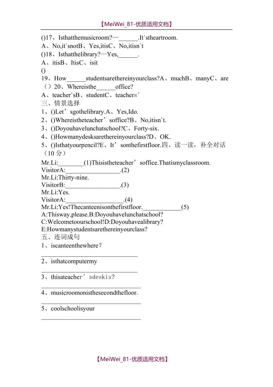 【7A文】四年级英语下册第一单元练习题_第2页