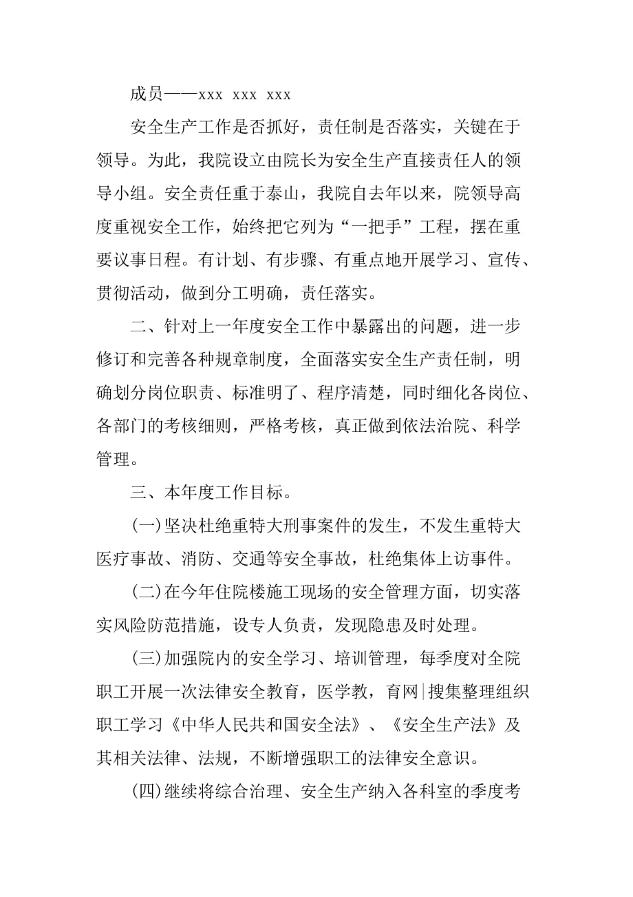 xx年妇产科医生个人年终工作总结.doc_第2页